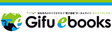 Gifu ebooks